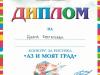 Нашите талантливи художници