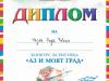 Нашите талантливи художници