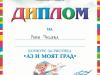 Нашите талантливи художници