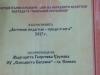Почетно отличие
