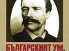 плакат на конференцията
