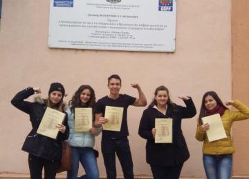многоезично състезание Плевен