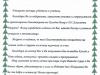 Благодарствено писмо