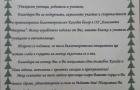 Благодарност