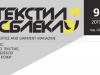 Списание "Текстил и облекло"