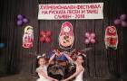 Фестивал на руската песен и танц