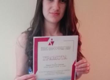 Мария Димова