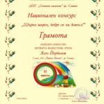 Снимка 2