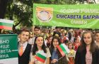 Празнуваме 24 май