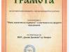 gramota
