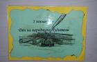 Третокласници почетоха народните будители