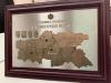 Символичният плакет на председателството