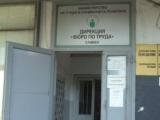Бюрото по труда в Сливен 