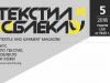 "Текстил и облекло" - брой 5 за 2018 г.