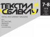 списание "Текстил и облекло" брой 7,8