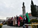 Сливен отбеляза 141 години от Освобождението на България