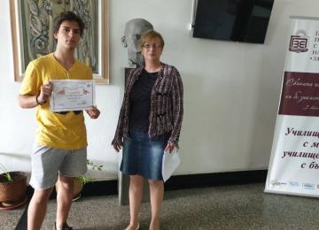 Наградените ученици