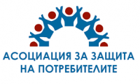 Асоциация за защита на потребителите - лого