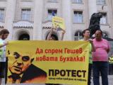 Протест срещу кандидатурата на сегашния заместник главен прокурор Иван Гешев за главен прокурор