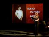 90 години от рождението на поетесата Станка Пенчева