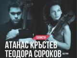 Сливенския симфоничен оркестър продължава с пореден концерт на 31 октомври