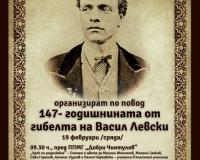 Vasil_levski _PLAKAT