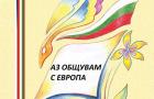 Състезание