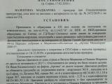 Постановление на прокурор В. Маджарова
