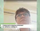 д-р Милена Ченкова