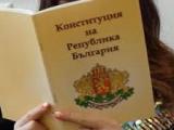 Конституция на Република България