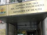 Министерството на здравеопазването
