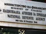 Национална агенция по приходите 