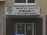 Софийска градска прокуратура (СГП)