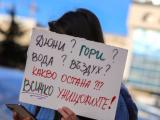 Протест под надслов „Долу ръцете от българската природа“