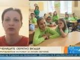 Лилия Стоянова от „Учители за безопасно образование“