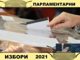 Парламентарни избори 2021