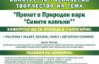 Награждаване
