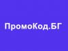 ПромоКод.БГ