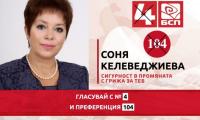 Соня Келеведжиева: Ще работя за преизчисляване на пенсиите и приемане на Закон за възрастните хора