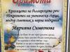 Тържество