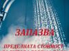 Цена БГВ