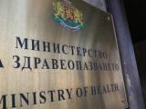  Министерство на здравеопазването
