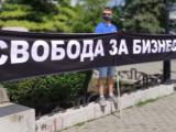 Протест Снимка: Здравка Маслянкова, БНР
