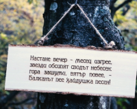 botev