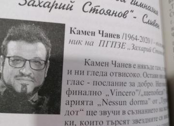 Път през годините