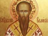 Св. Василий Велики