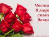 8mart