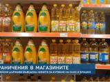 Големи вериги супермаркети в Гърция въведоха лимити за купуване на олио и брашно Снимка: бТВ