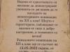 номинации
