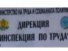снимка: Канал 6